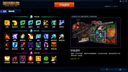 辅助技能