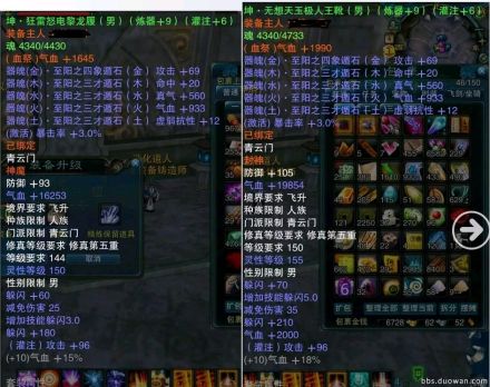 《诛仙3》中的武器装备