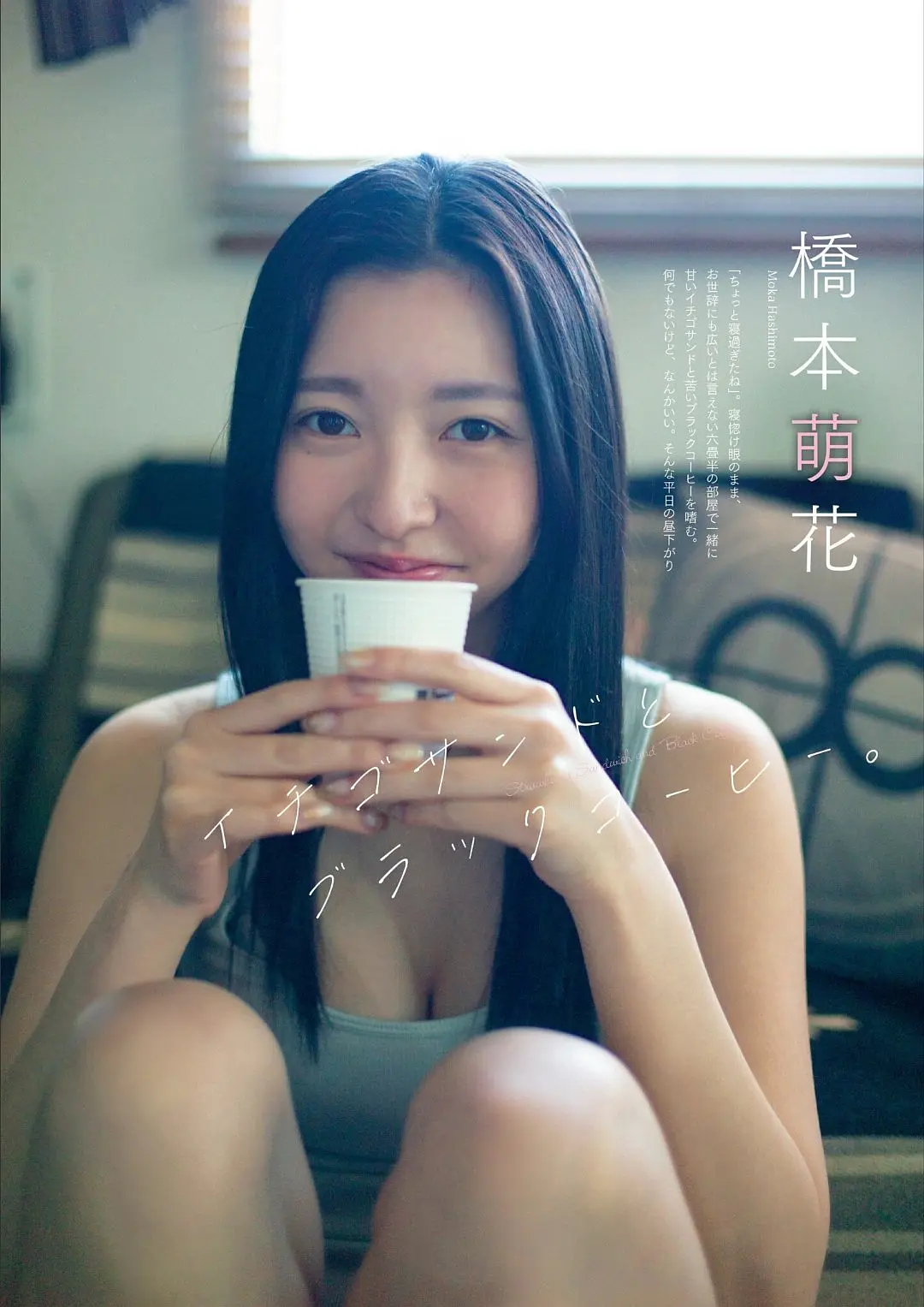 橋本萌花