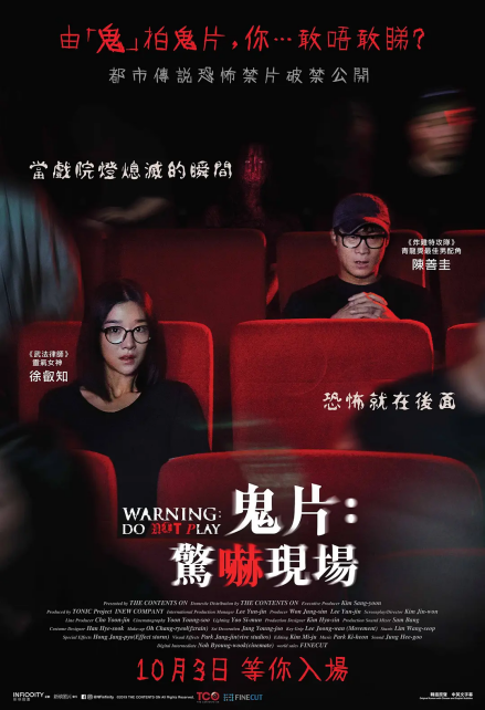 《暗战》海报 