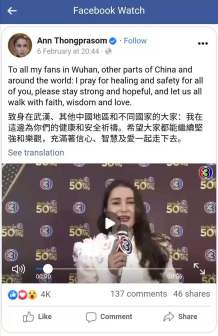 在FB发文鼓励应对新冠肺炎