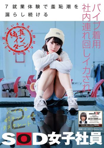 長谷川音映