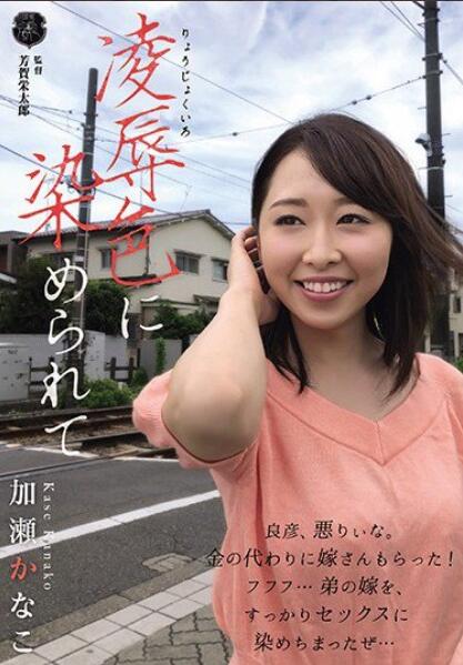 加瀬かなこ 加瀬かなこ