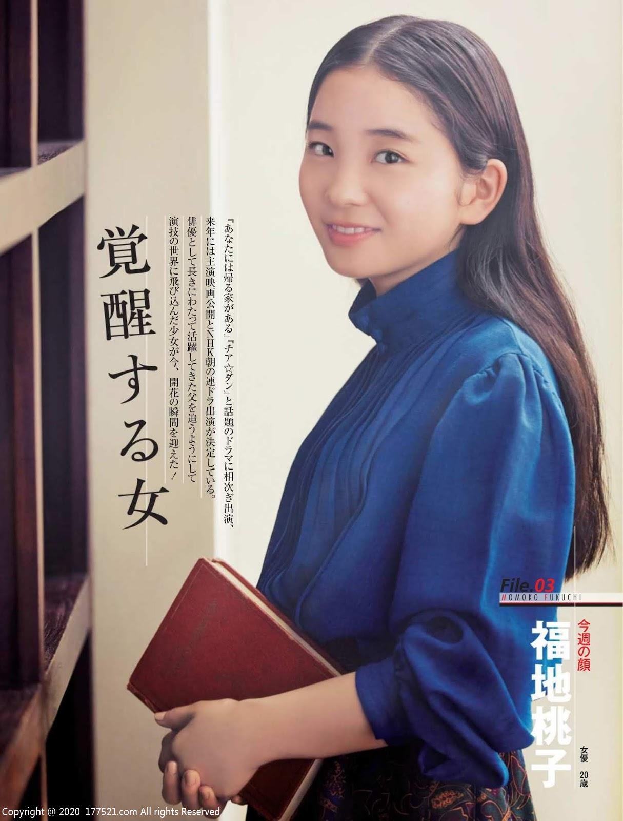 福地桃子 福地桃子