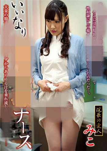 小峰みこ 小峰みこ