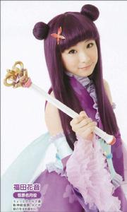 福田花音 福田花音