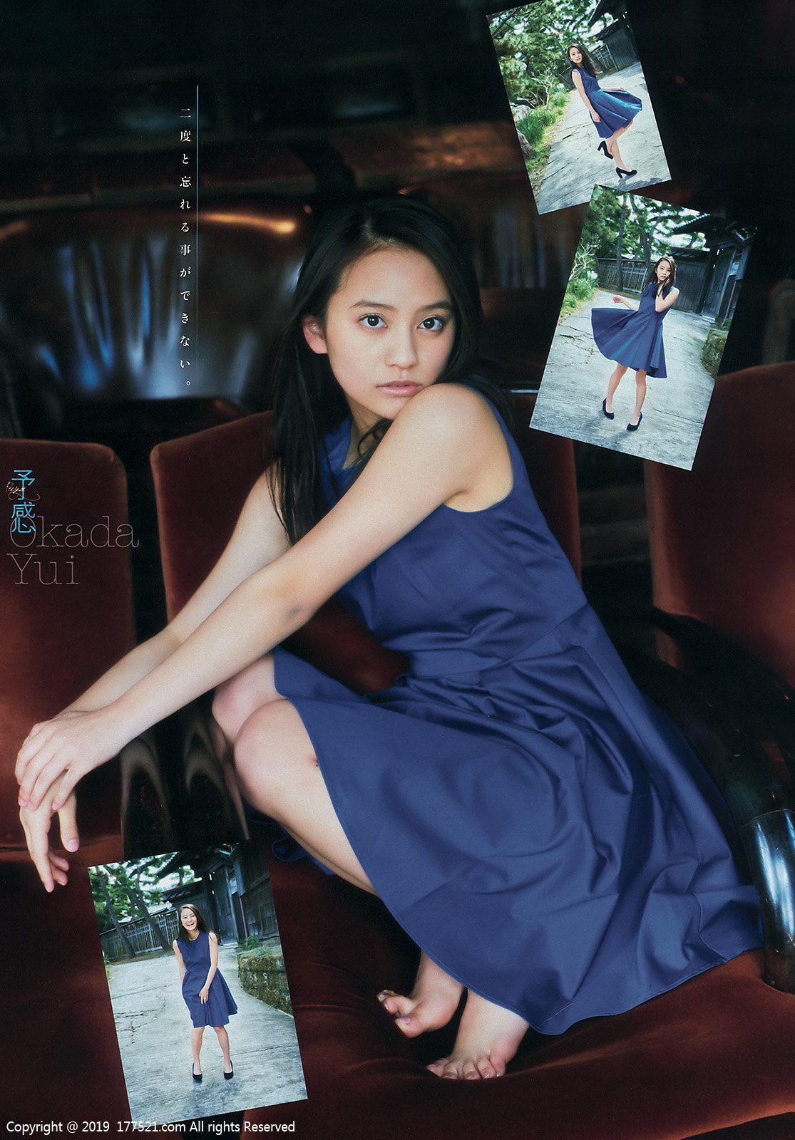 岡田結実 岡田結実