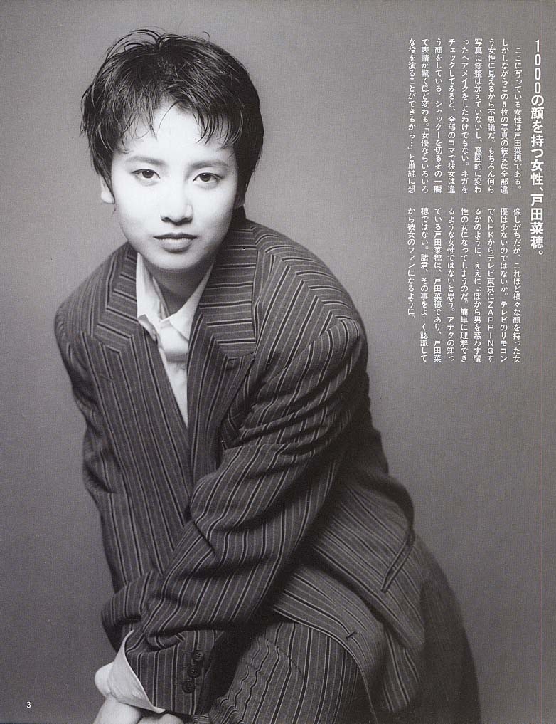 户田菜穗 户田菜穗