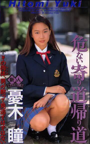 忧木瞳 忧木瞳