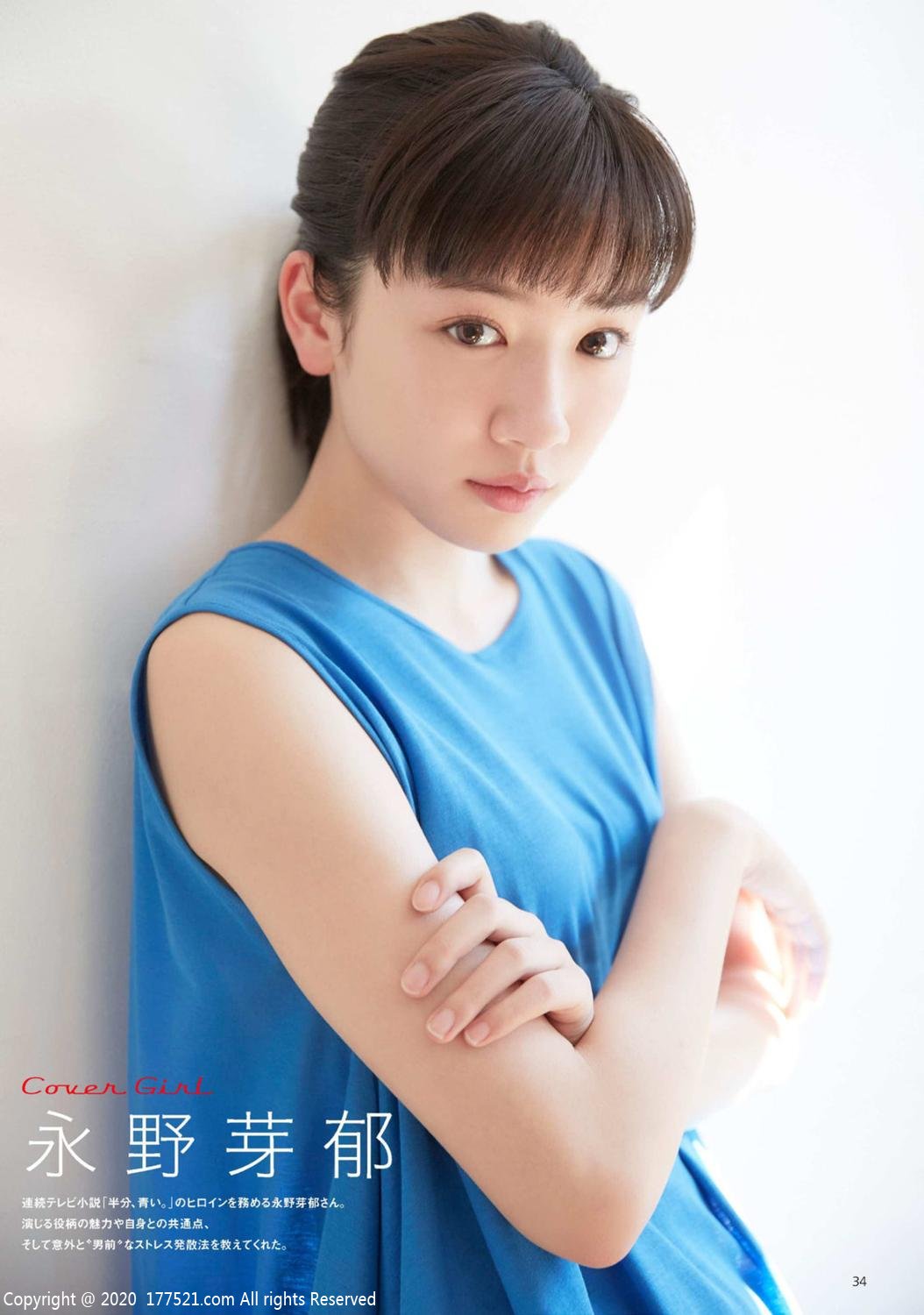 永野芽郁 永野芽郁