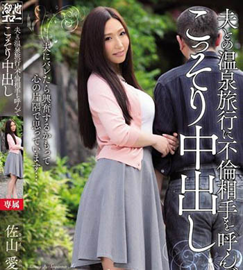佐山爱 佐山爱