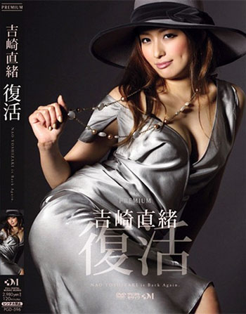 吉崎直绪 吉崎直绪