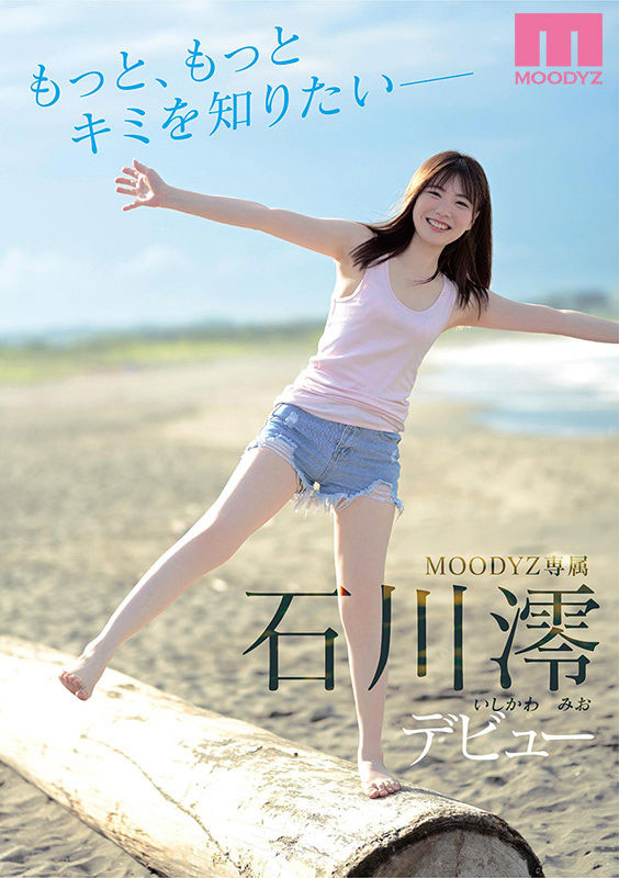 石川澪(日本女优) 石川澪(日本女优)