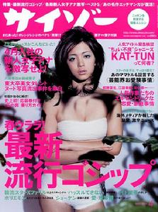 岩佐真悠子 岩佐真悠子