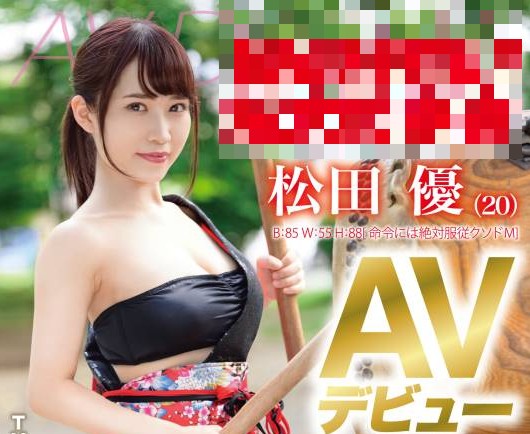 松田优 松田优