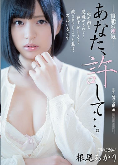 根尾朱里 根尾朱里
