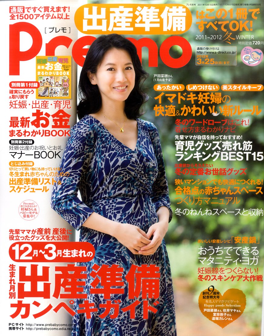 户田菜穗 户田菜穗
