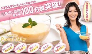 佐藤蓝子 佐藤蓝子