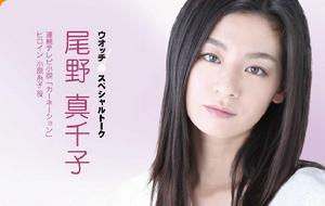 尾野真千子 尾野真千子