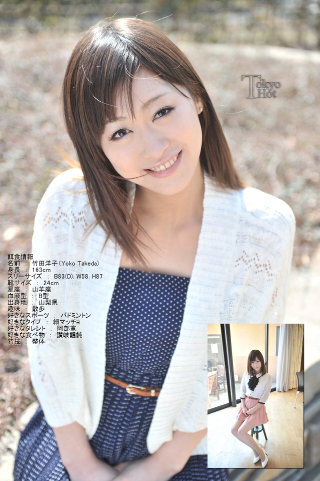 竹田洋子 竹田洋子