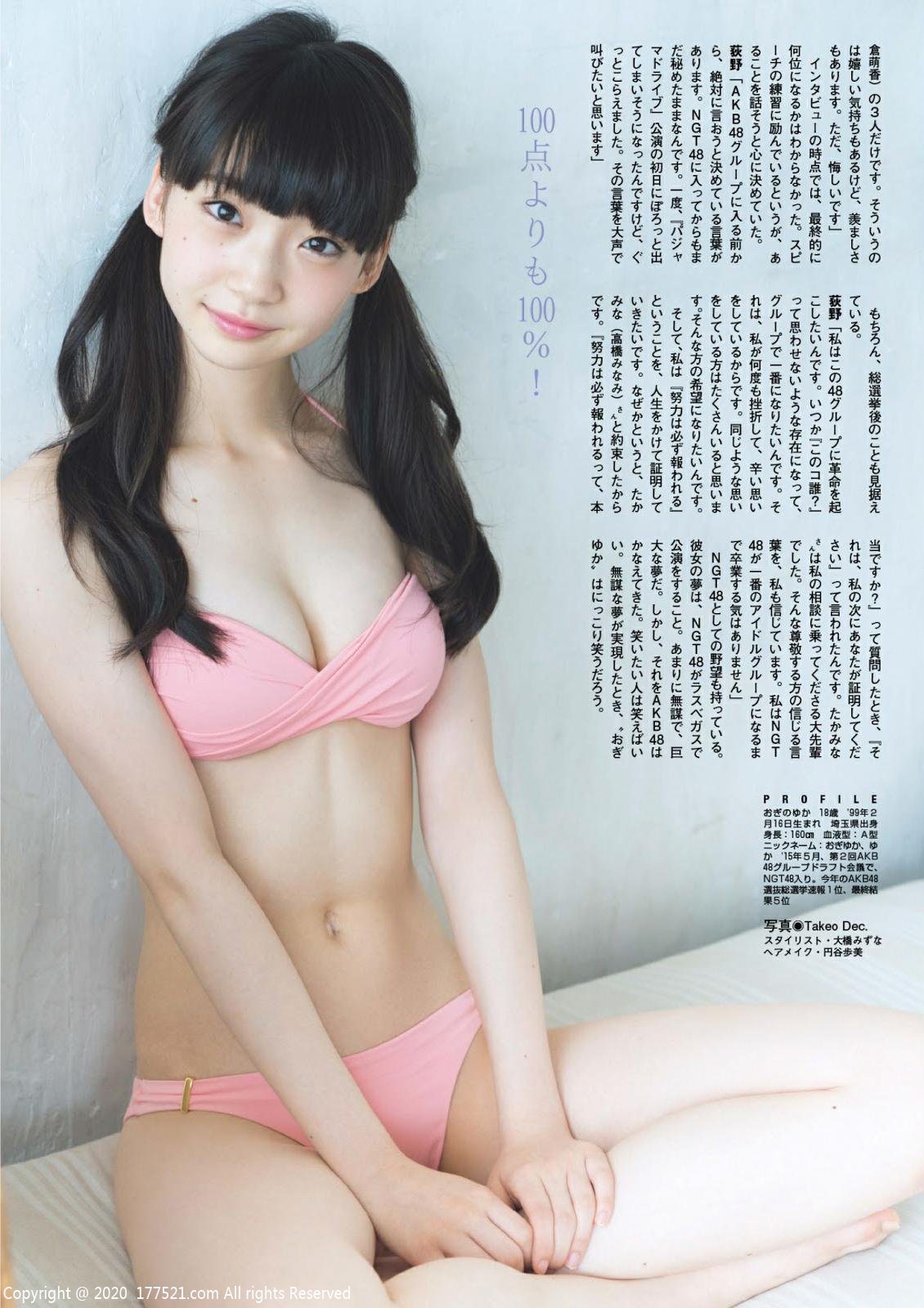 荻野由佳 荻野由佳