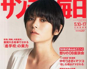 真木阳子 真木阳子