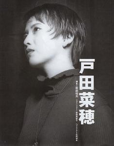 户田菜穗 户田菜穗