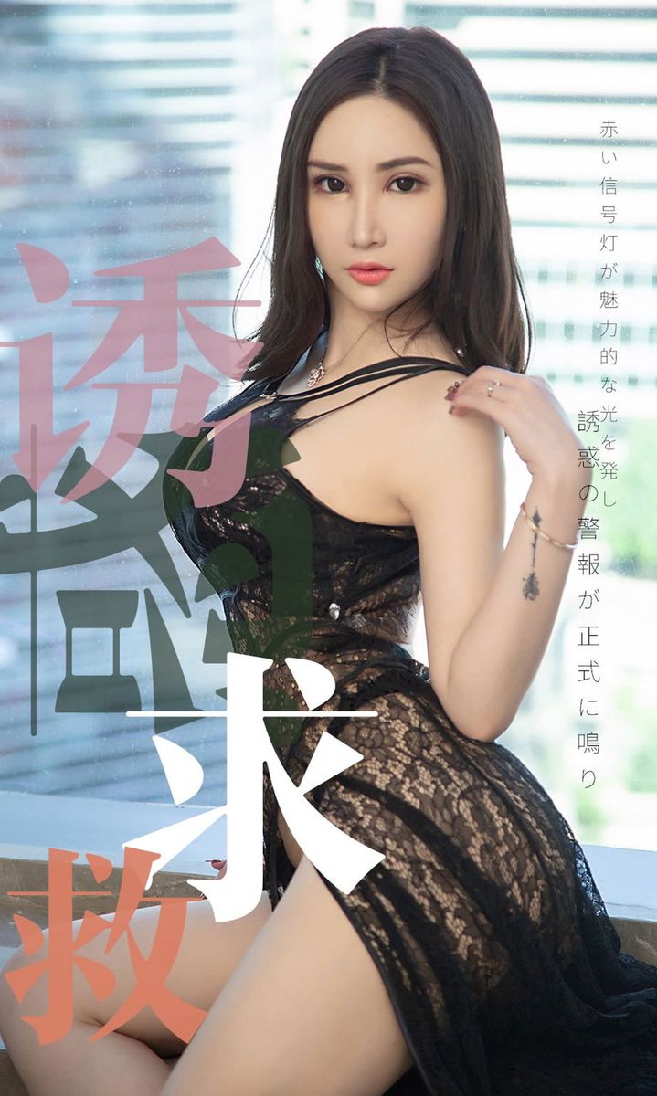 尤果网美女模特Lanvinial黑色透视长裙内衣诱惑私房写真 尤果网美女模特Lanvinial黑色透视长裙内衣诱惑私房写真