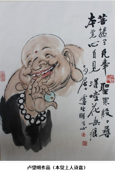 卢望明先生作品
