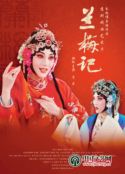于兰