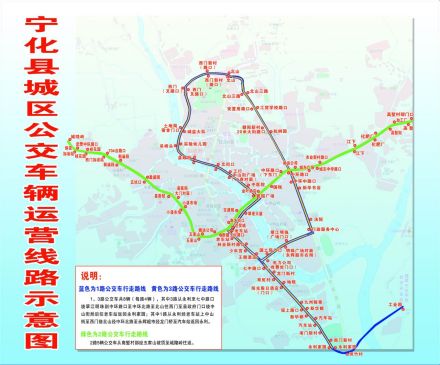 宁化公交线路图