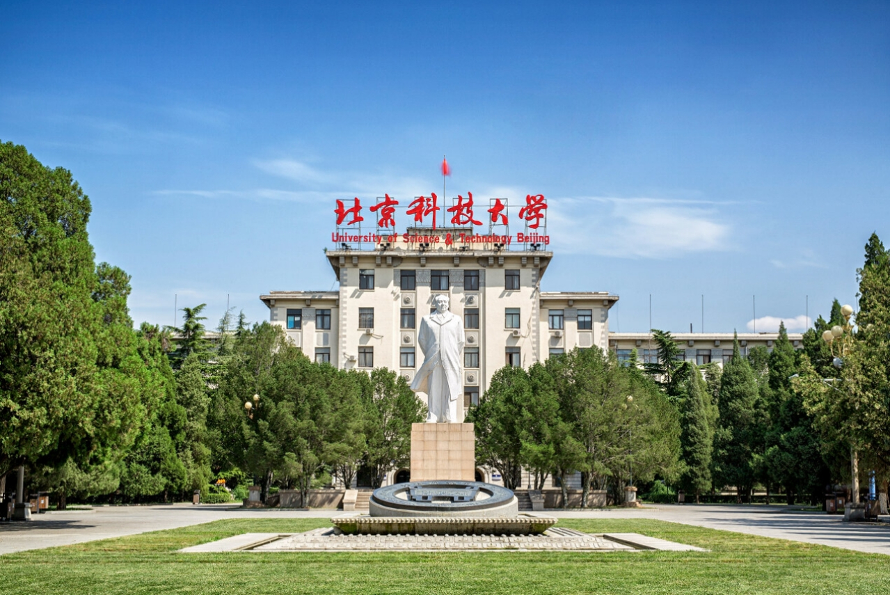 北京科技大学主楼