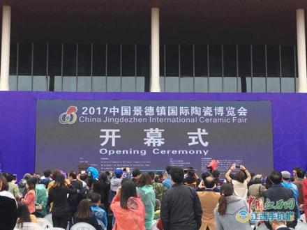 景德镇