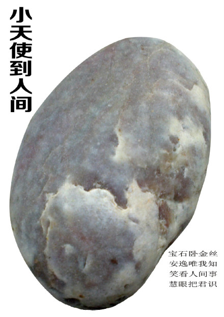 奇石