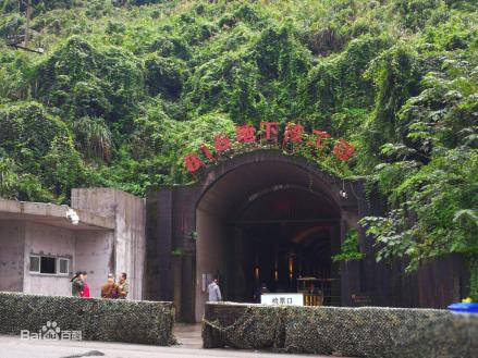 816地下核工程
