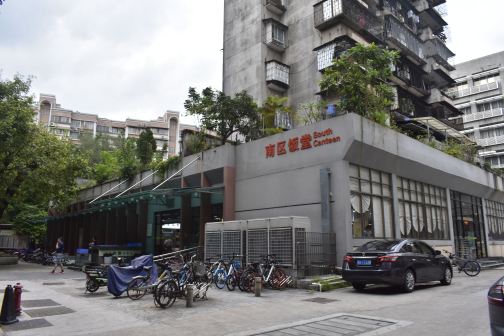 广州市华南理工大学（五山校区）