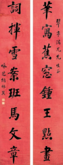 胡林翼楹联