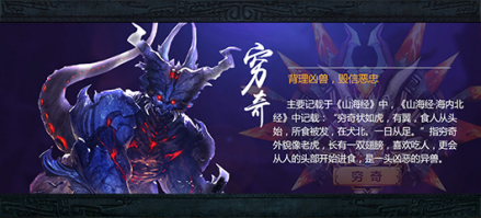 穷奇