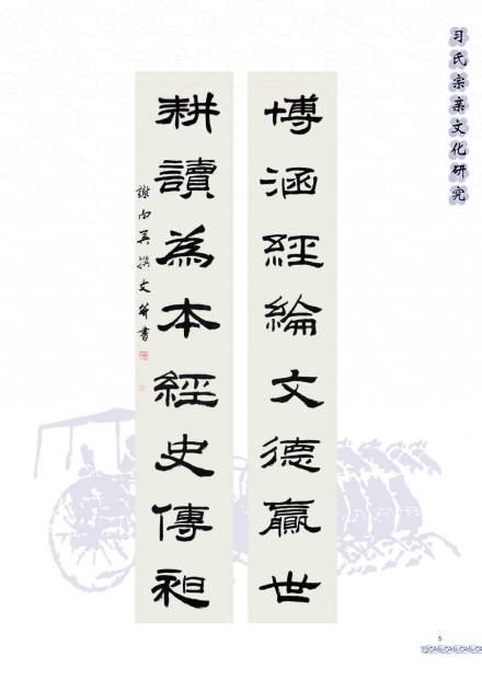 后世有关习凿齿的楹联