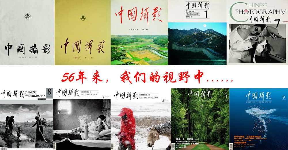 1957年至2013年部分该刊封面（仅第一个为鲁迅题字）