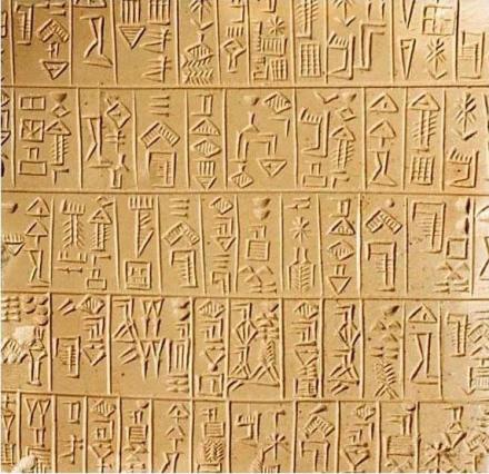 公元前2600年的碑文，笔划简化。