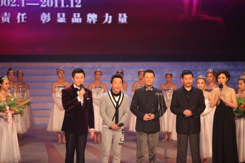 主持文娱十年影响力颁奖典礼
