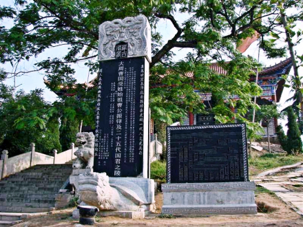 仿山曹国墓群碑林