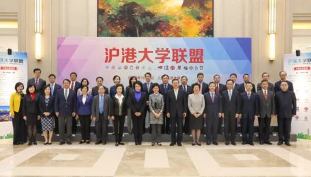 沪港大学联盟