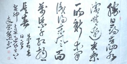 朱熹《春日》