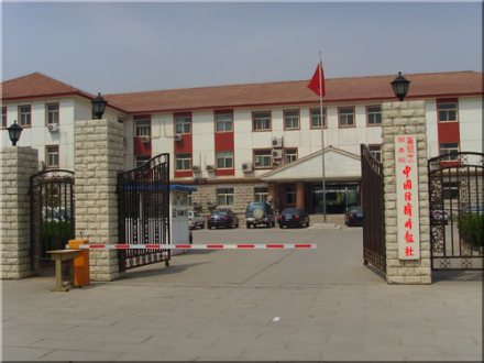 中国经济时报
