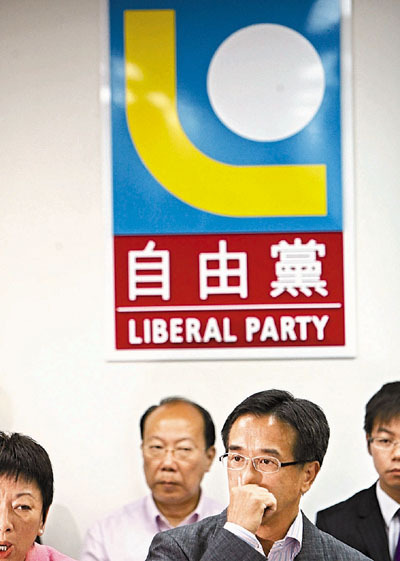 自由党