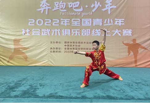 全国青少年社会武术俱乐部线上大赛 