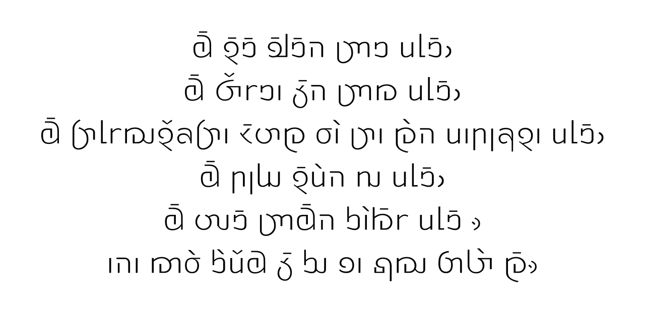 羌文