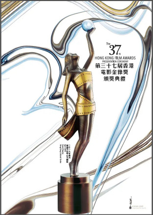 第37届